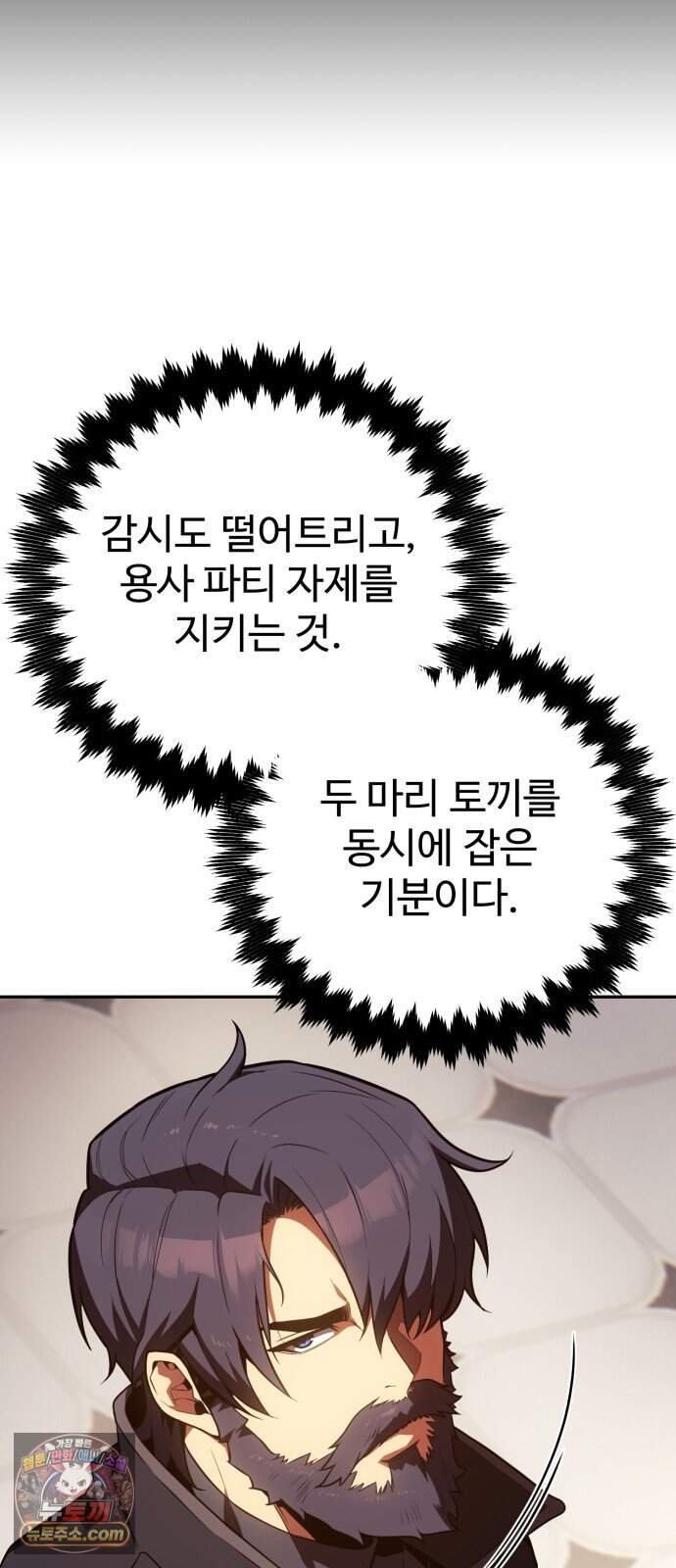 프롤로그에서 30년이 흘렀다 6화 - 샛별 (1) 79