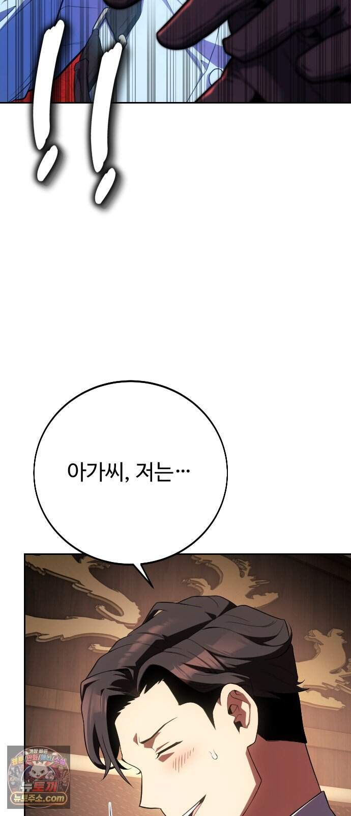 프롤로그에서 30년이 흘렀다 6화 - 샛별 (1) 89