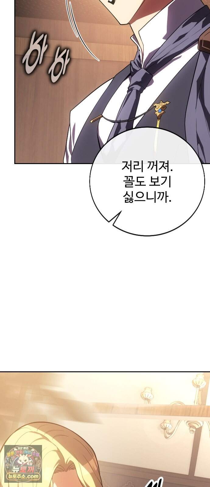 프롤로그에서 30년이 흘렀다 6화 - 샛별 (1) 90