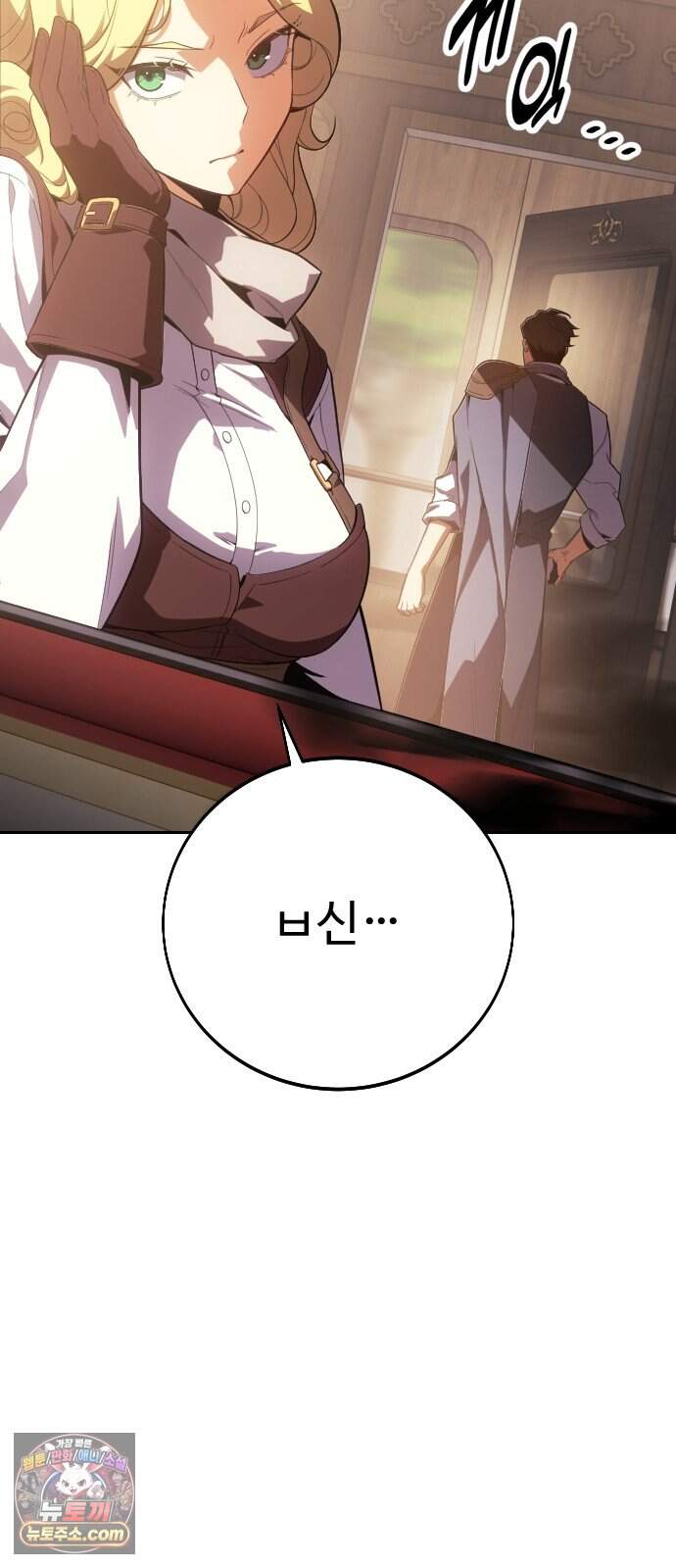 프롤로그에서 30년이 흘렀다 6화 - 샛별 (1) 91