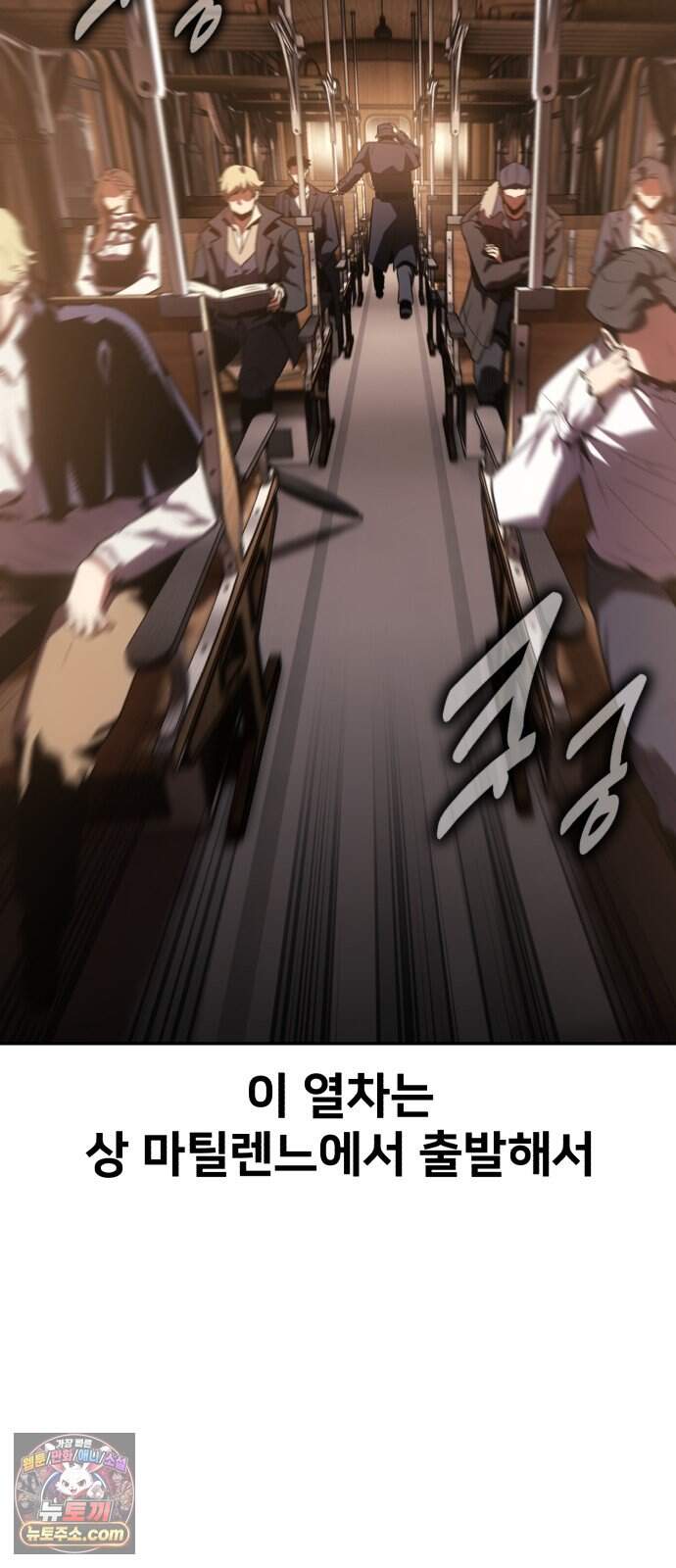 프롤로그에서 30년이 흘렀다 6화 - 샛별 (1) 95