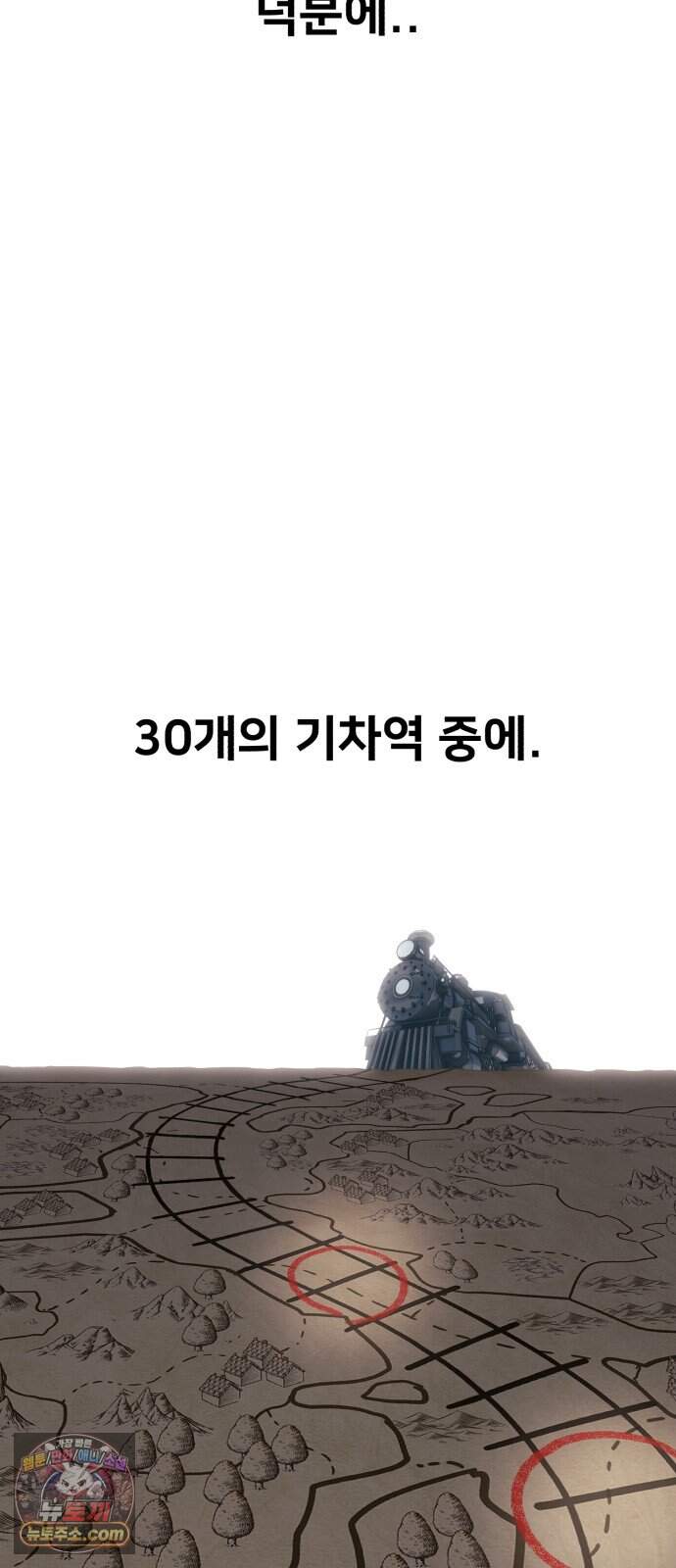 프롤로그에서 30년이 흘렀다 6화 - 샛별 (1) 98