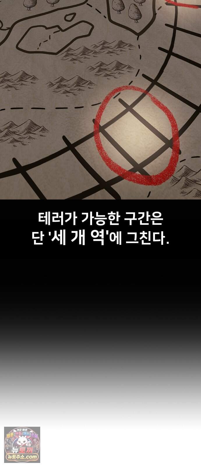 프롤로그에서 30년이 흘렀다 6화 - 샛별 (1) 99
