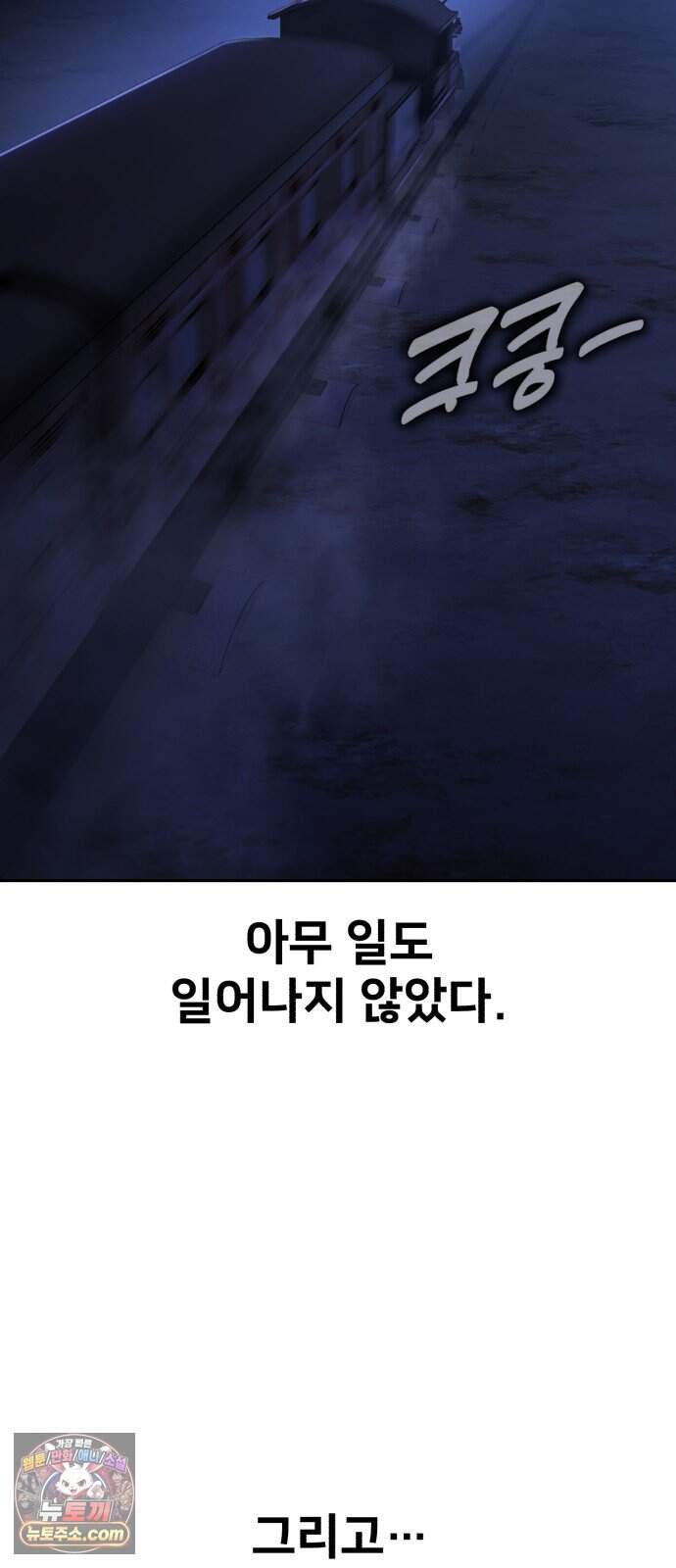 프롤로그에서 30년이 흘렀다 6화 - 샛별 (1) 102