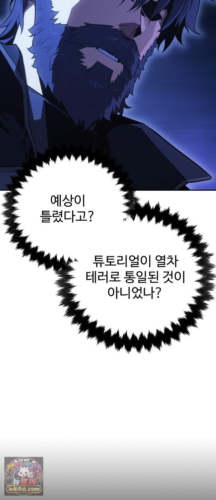 프롤로그에서 30년이 흘렀다 6화 - 샛별 (1) 108