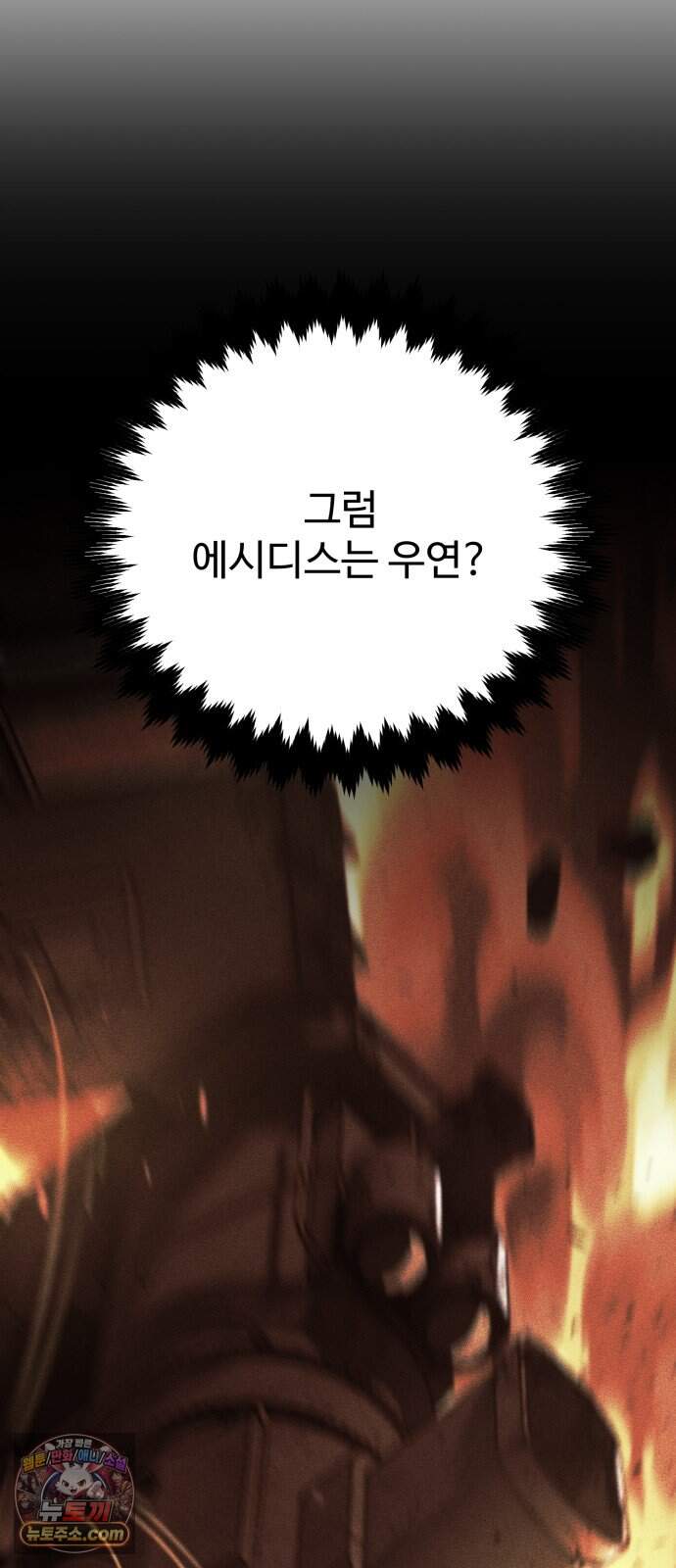 프롤로그에서 30년이 흘렀다 6화 - 샛별 (1) 109