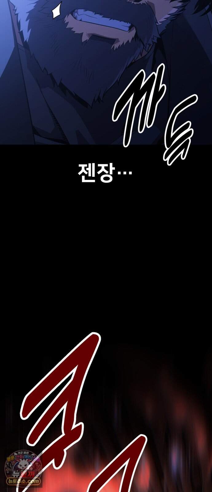 프롤로그에서 30년이 흘렀다 6화 - 샛별 (1) 112