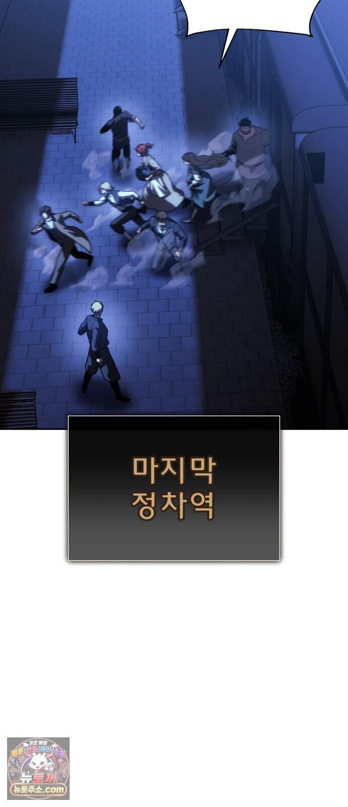 프롤로그에서 30년이 흘렀다 6화 - 샛별 (1) 115