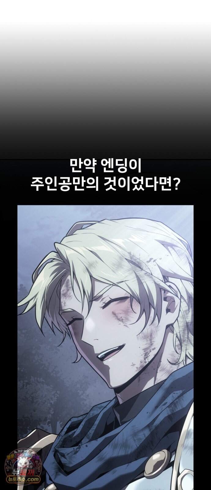 프롤로그에서 30년이 흘렀다 6화 - 샛별 (1) 116