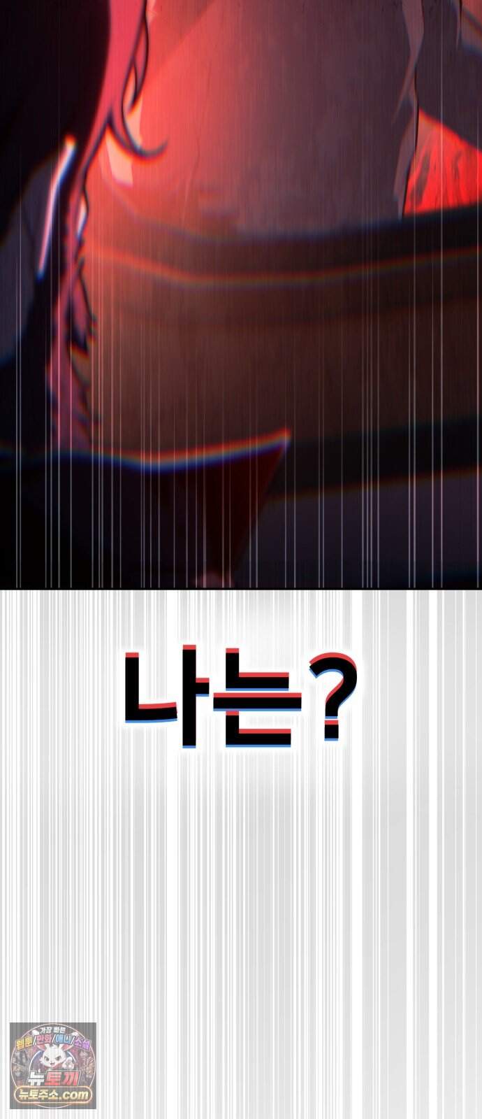 프롤로그에서 30년이 흘렀다 6화 - 샛별 (1) 119