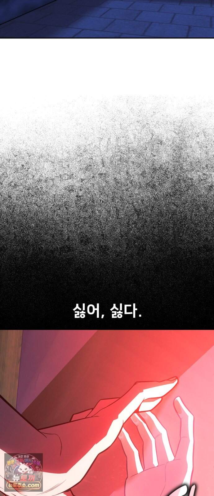 프롤로그에서 30년이 흘렀다 6화 - 샛별 (1) 121