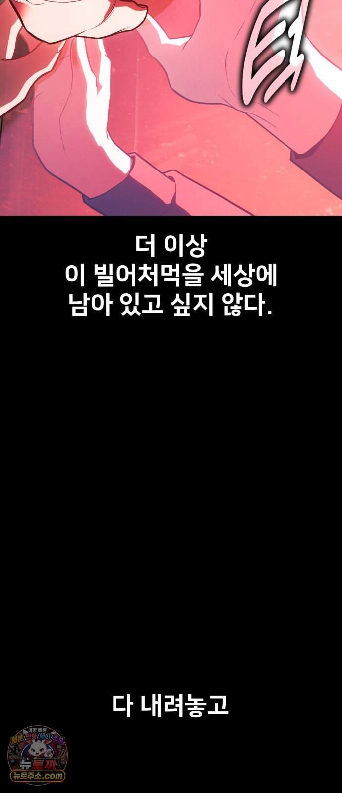 프롤로그에서 30년이 흘렀다 6화 - 샛별 (1) 122
