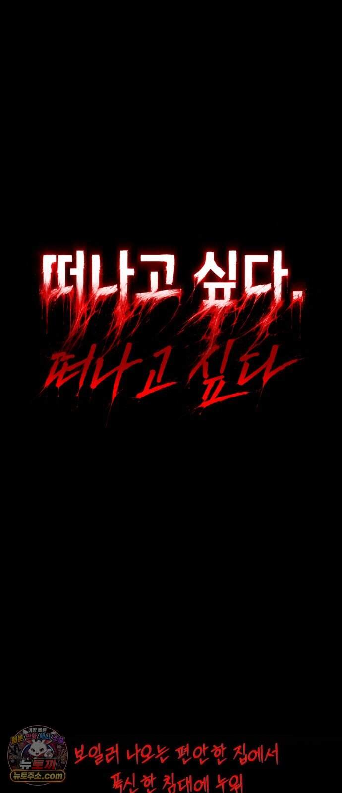 프롤로그에서 30년이 흘렀다 6화 - 샛별 (1) 123