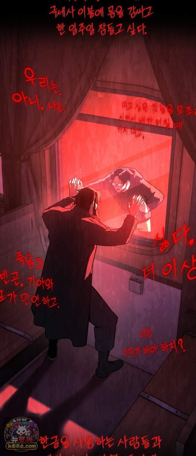 프롤로그에서 30년이 흘렀다 6화 - 샛별 (1) 124