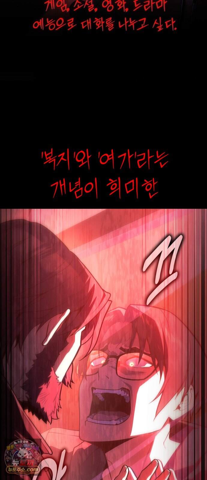 프롤로그에서 30년이 흘렀다 6화 - 샛별 (1) 125