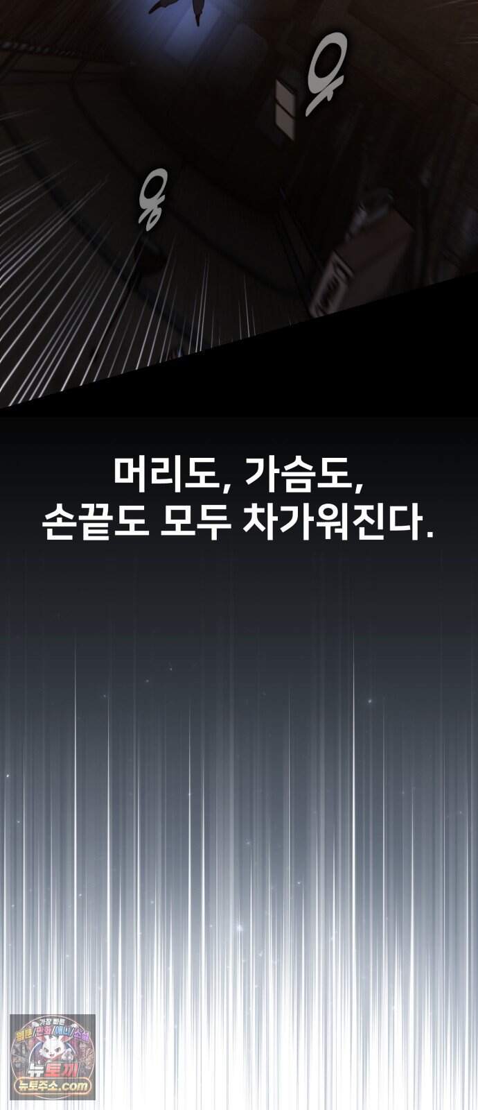 프롤로그에서 30년이 흘렀다 6화 - 샛별 (1) 140