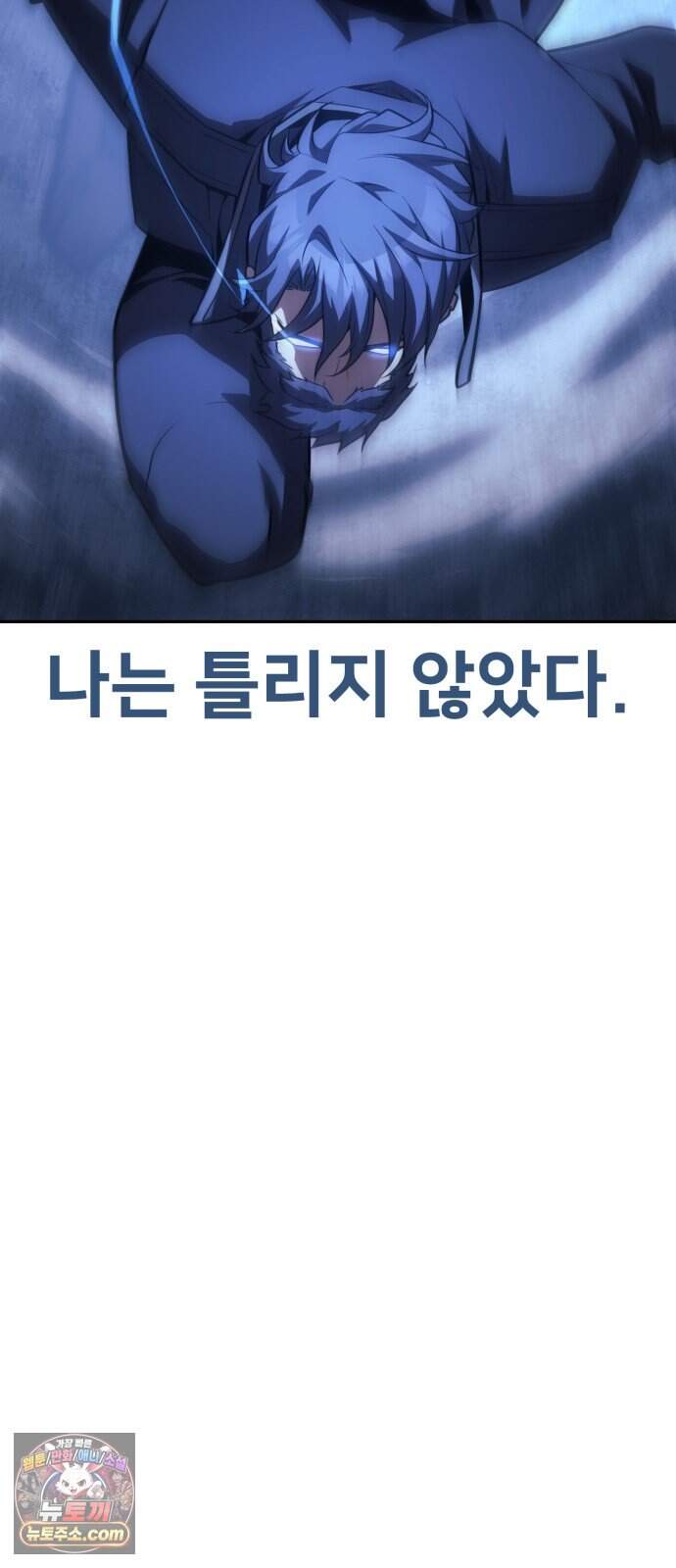 프롤로그에서 30년이 흘렀다 6화 - 샛별 (1) 145