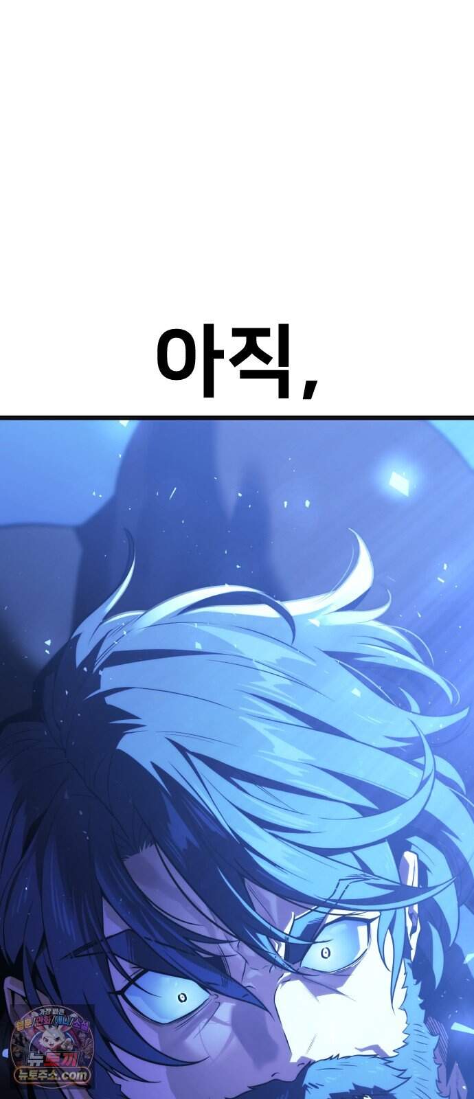 프롤로그에서 30년이 흘렀다 6화 - 샛별 (1) 147