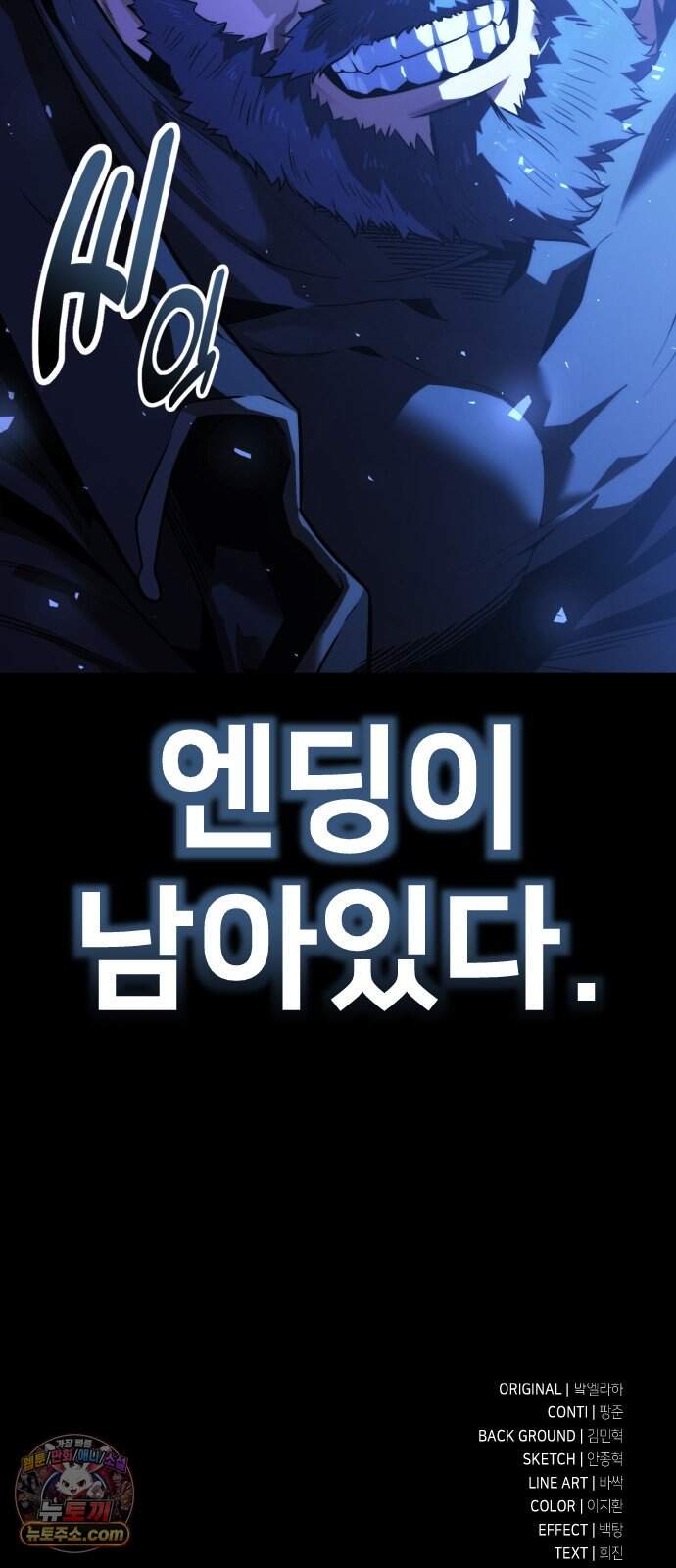 프롤로그에서 30년이 흘렀다 6화 - 샛별 (1) 148