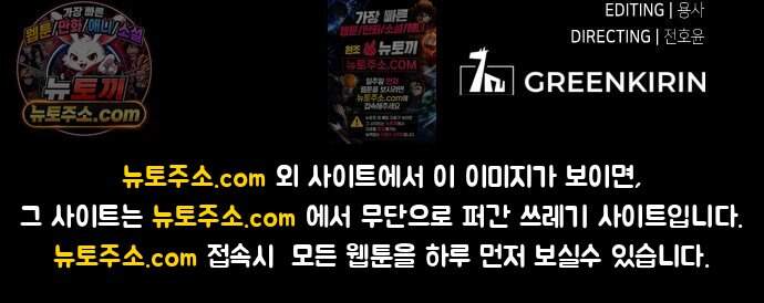 프롤로그에서 30년이 흘렀다 6화 - 샛별 (1) 149