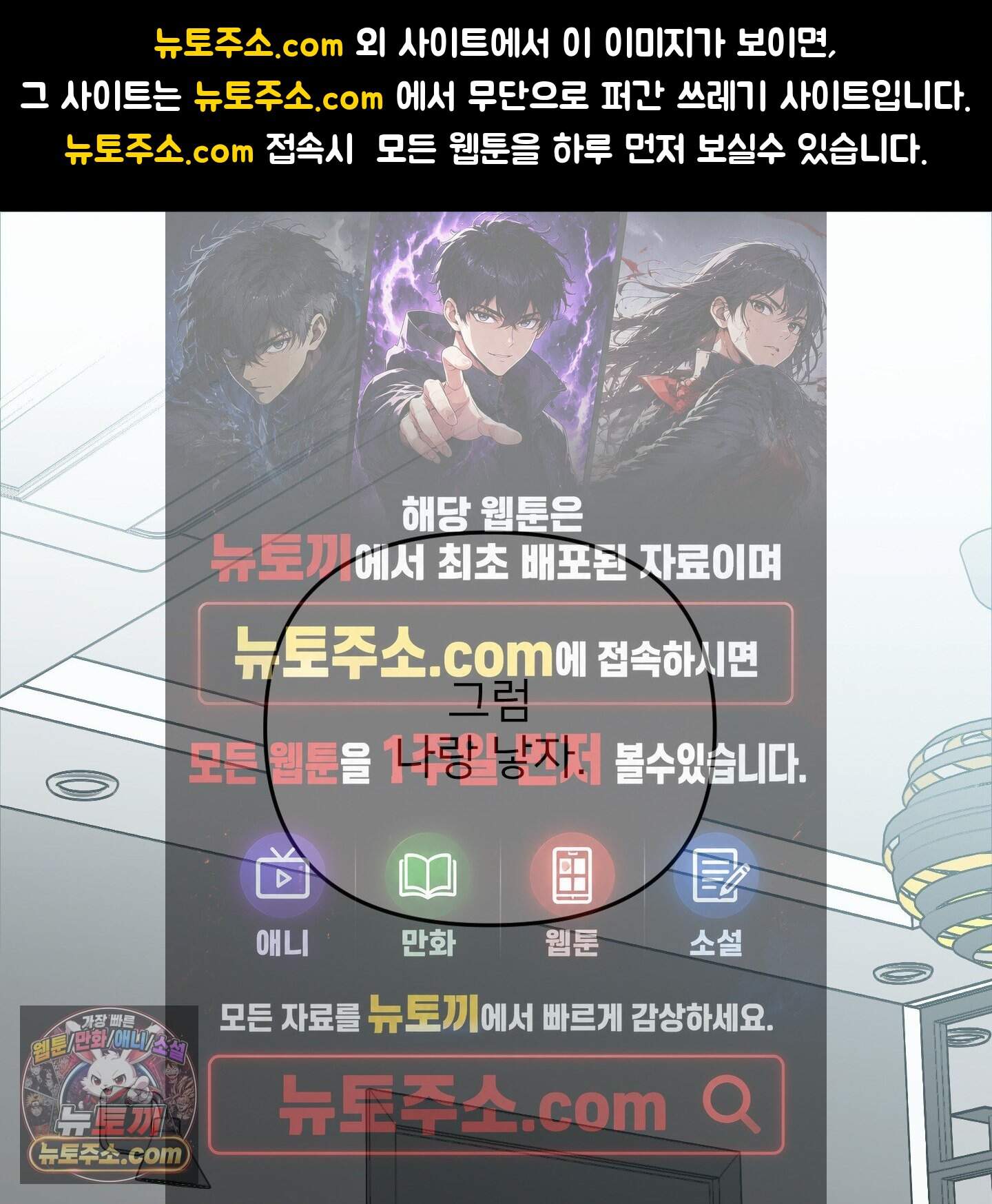 아기 삵을 낳아줘, 나 미치는 꼴 보기 싫으면! 34화 1