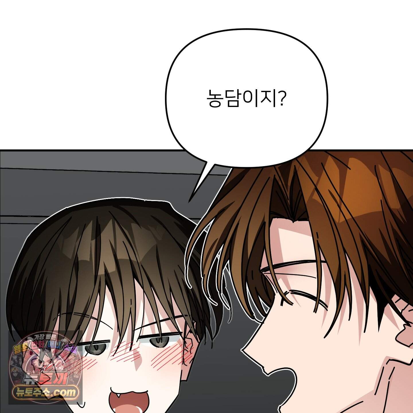 아기 삵을 낳아줘, 나 미치는 꼴 보기 싫으면! 34화 5