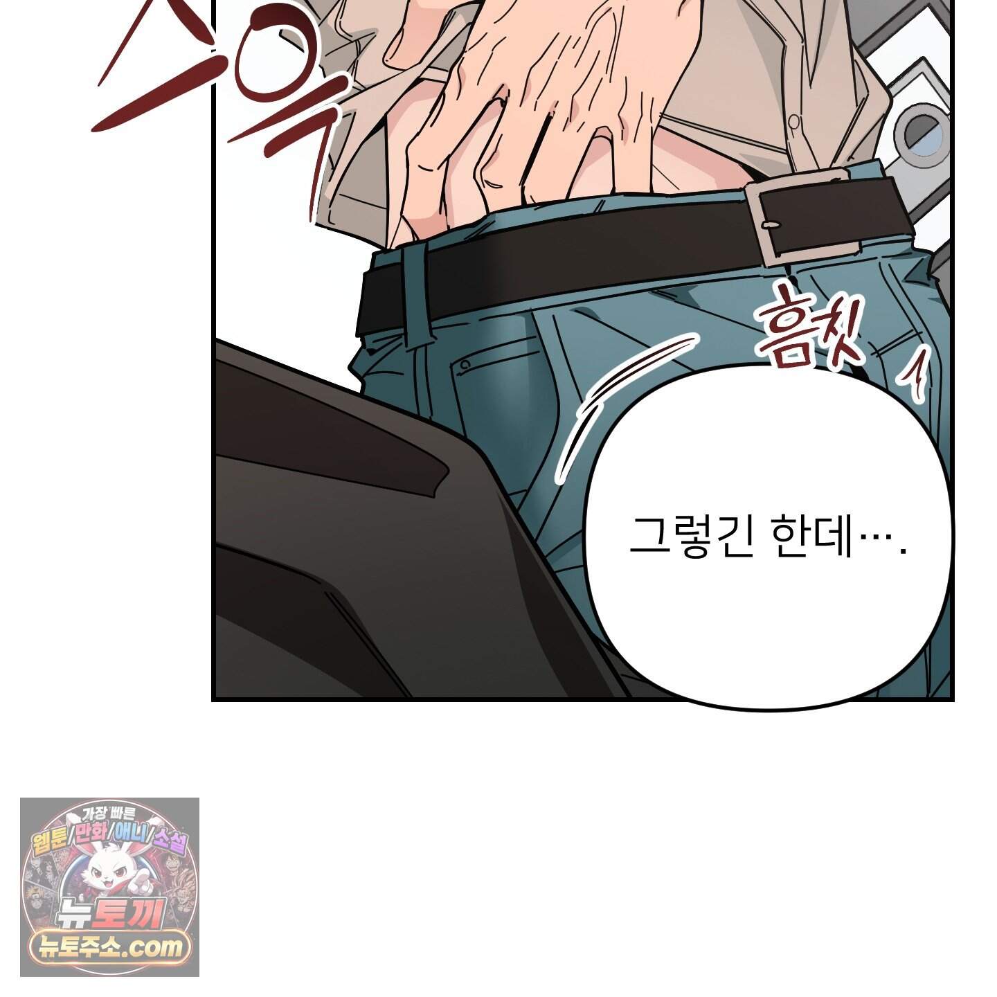아기 삵을 낳아줘, 나 미치는 꼴 보기 싫으면! 34화 11