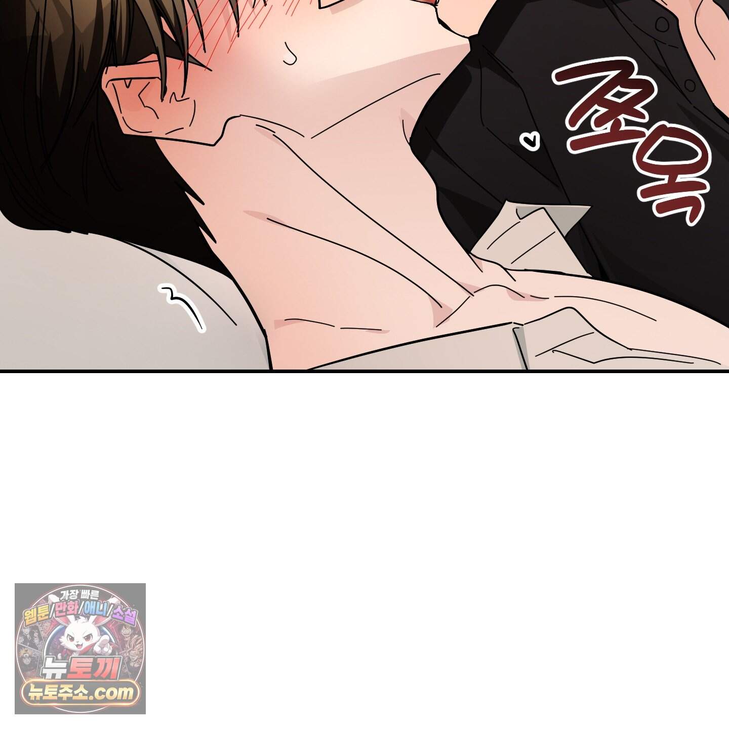 아기 삵을 낳아줘, 나 미치는 꼴 보기 싫으면! 34화 13