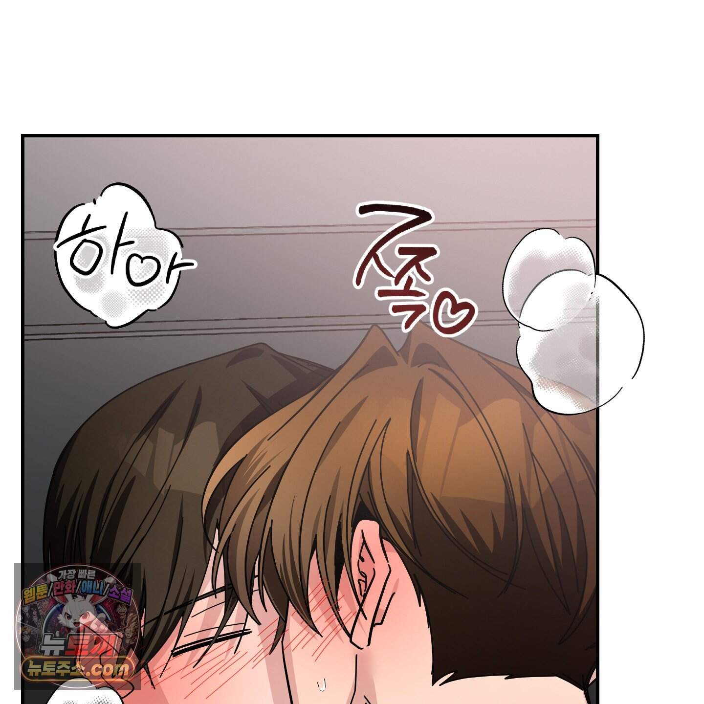 아기 삵을 낳아줘, 나 미치는 꼴 보기 싫으면! 34화 14