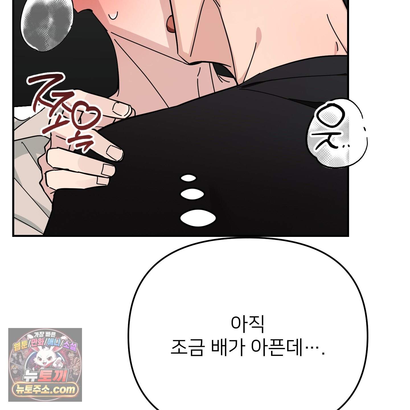 아기 삵을 낳아줘, 나 미치는 꼴 보기 싫으면! 34화 15