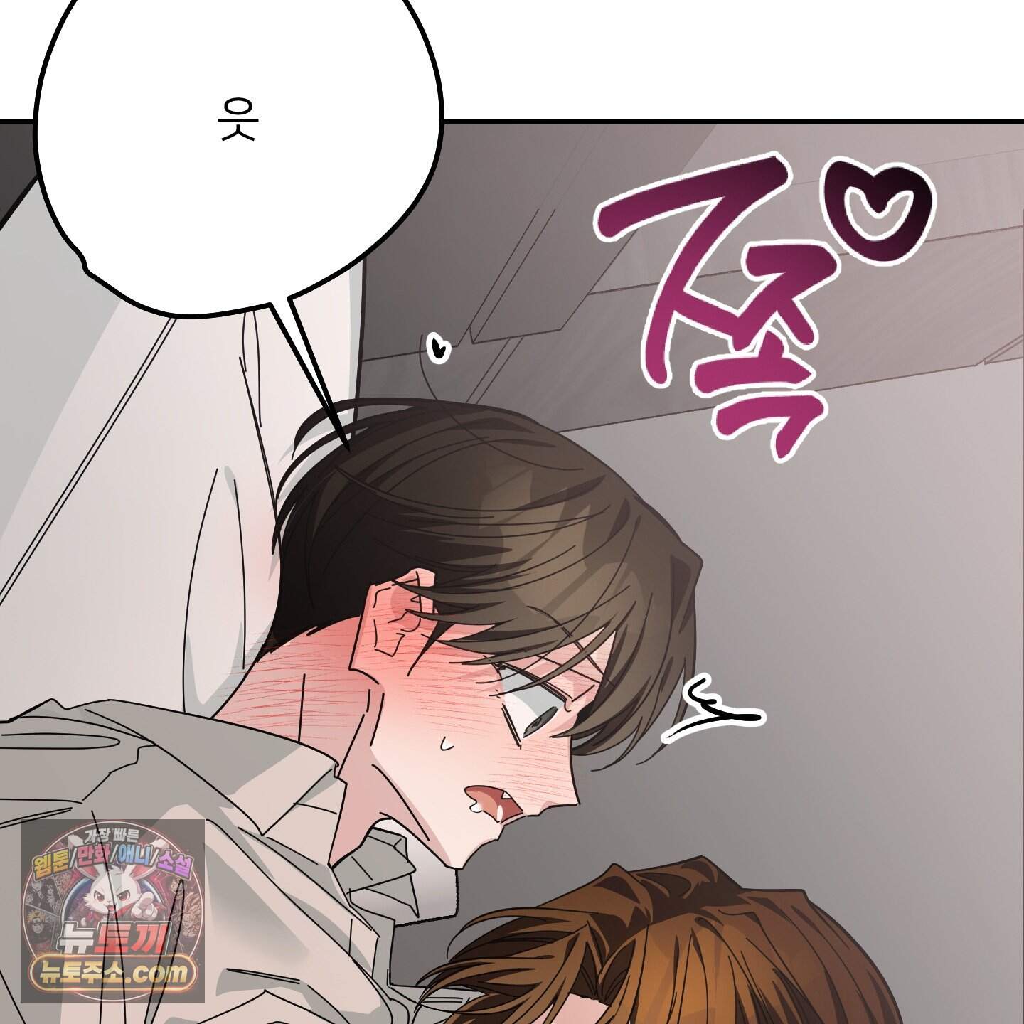 아기 삵을 낳아줘, 나 미치는 꼴 보기 싫으면! 34화 19