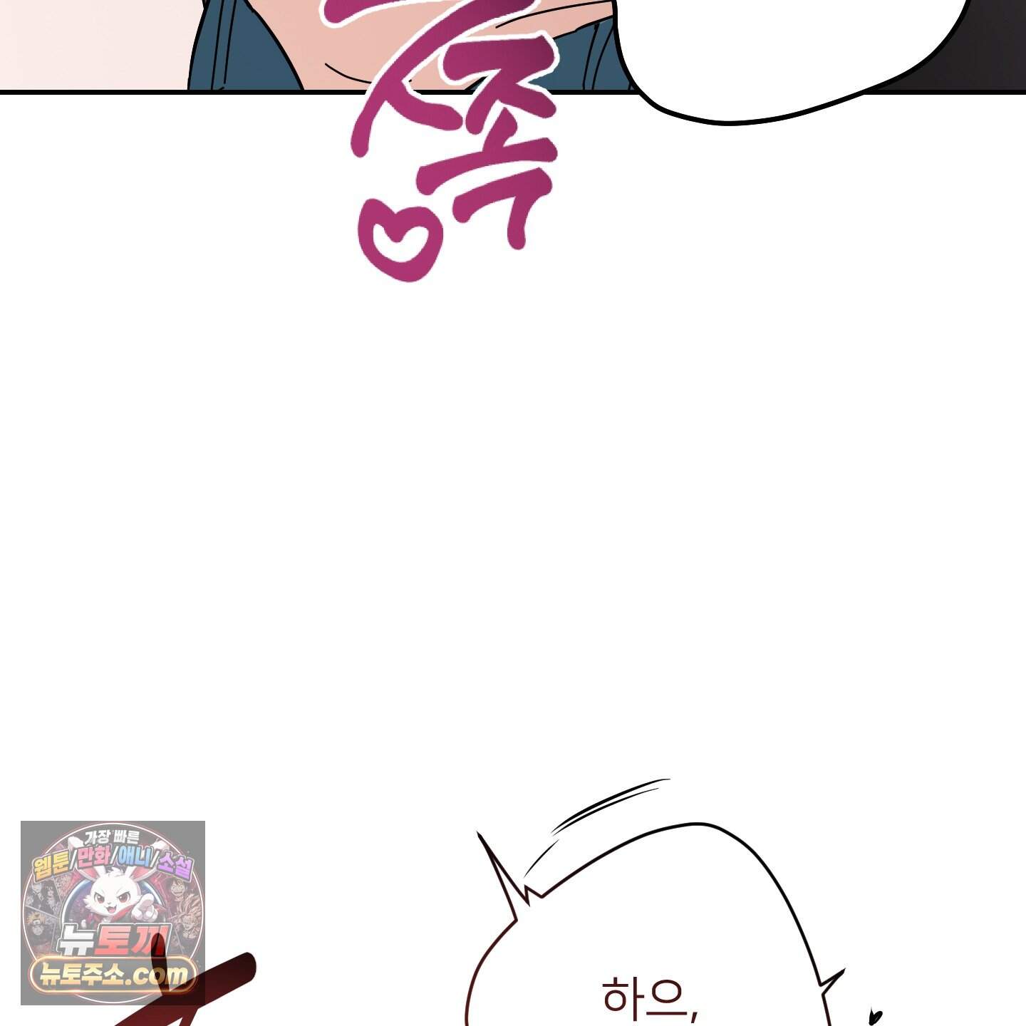 아기 삵을 낳아줘, 나 미치는 꼴 보기 싫으면! 34화 21