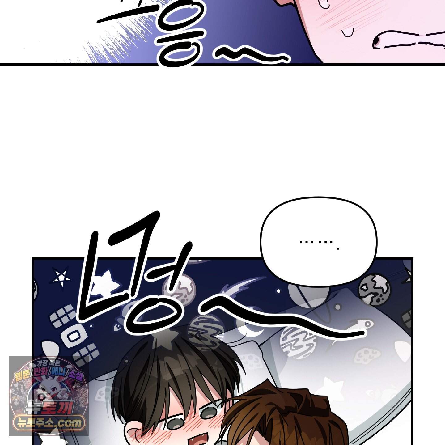 아기 삵을 낳아줘, 나 미치는 꼴 보기 싫으면! 34화 30