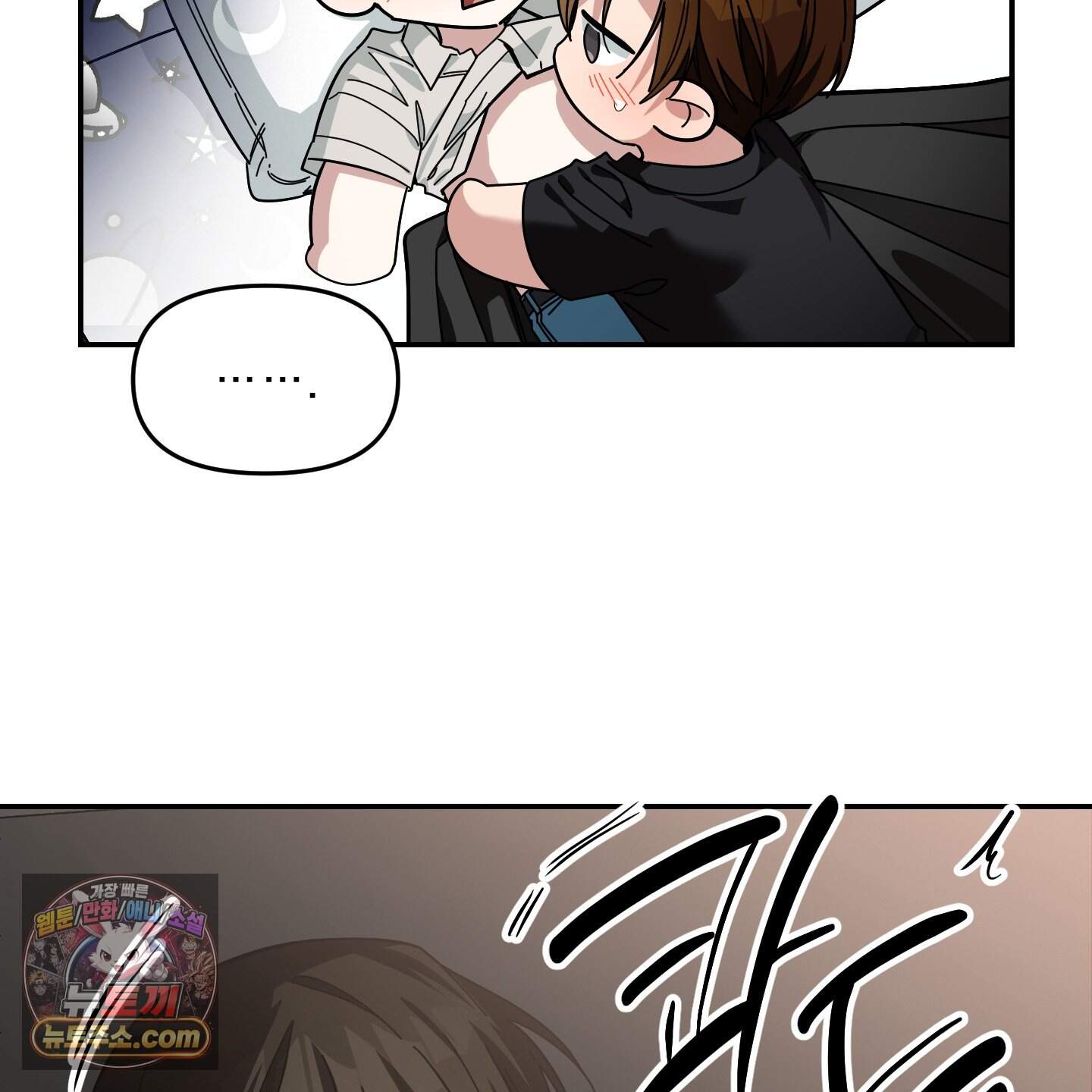 아기 삵을 낳아줘, 나 미치는 꼴 보기 싫으면! 34화 31