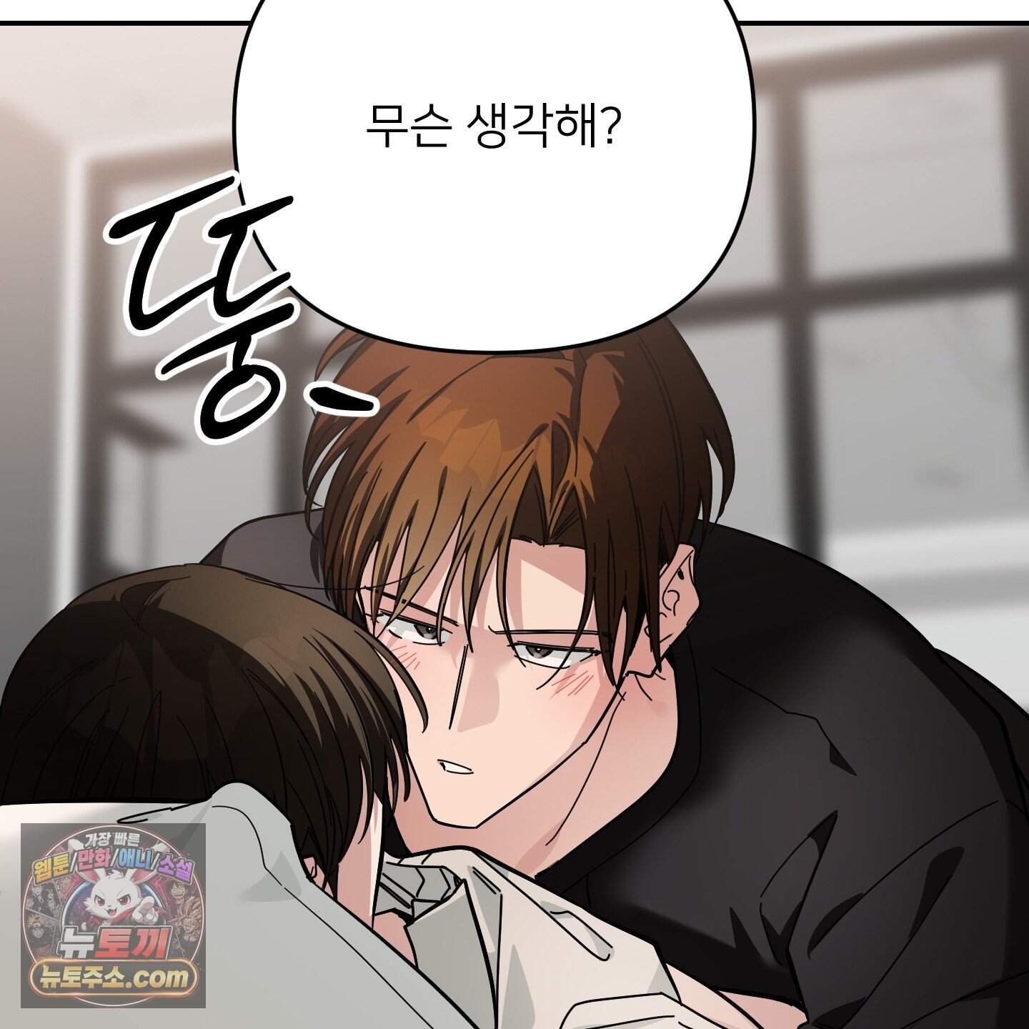 아기 삵을 낳아줘, 나 미치는 꼴 보기 싫으면! 34화 34