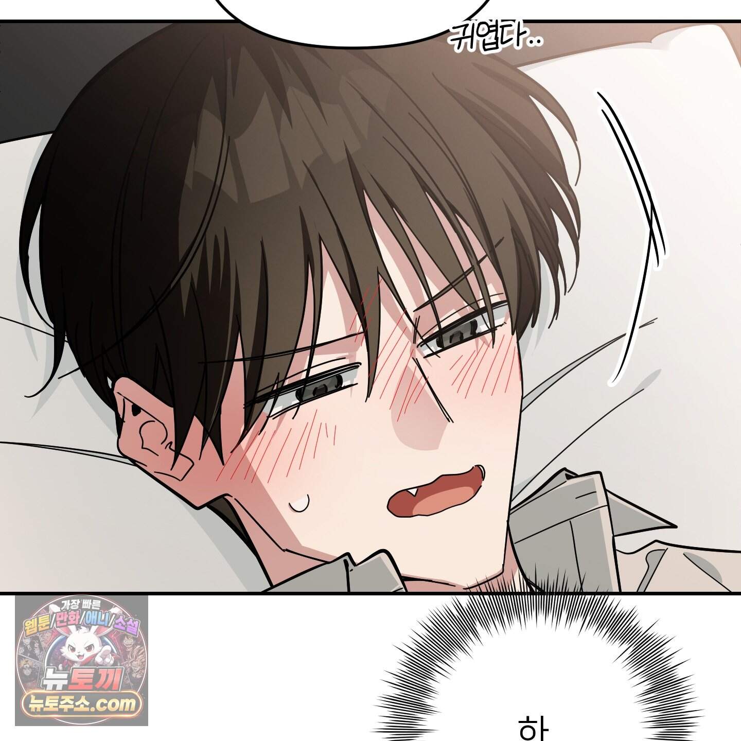 아기 삵을 낳아줘, 나 미치는 꼴 보기 싫으면! 34화 36