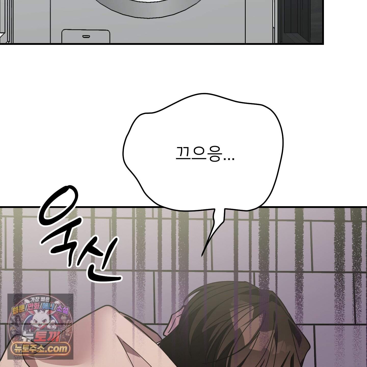 아기 삵을 낳아줘, 나 미치는 꼴 보기 싫으면! 34화 54