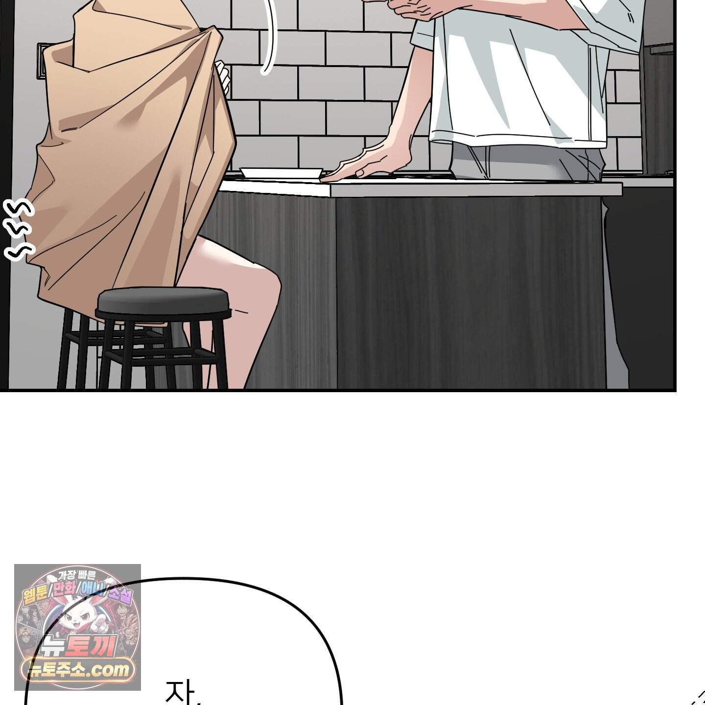 아기 삵을 낳아줘, 나 미치는 꼴 보기 싫으면! 34화 57