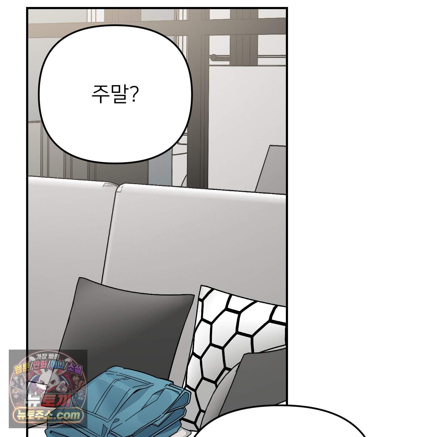 아기 삵을 낳아줘, 나 미치는 꼴 보기 싫으면! 34화 64