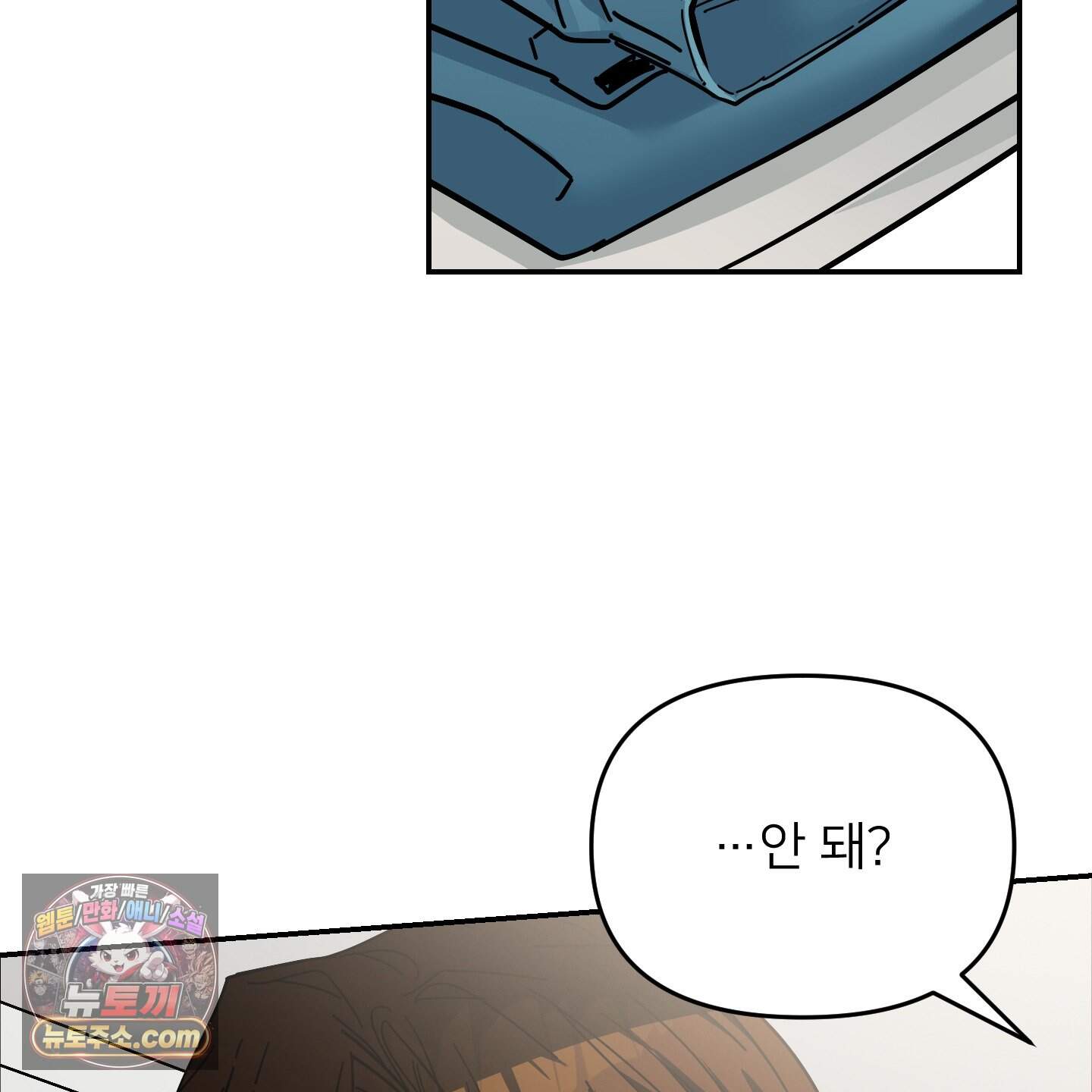 아기 삵을 낳아줘, 나 미치는 꼴 보기 싫으면! 34화 66