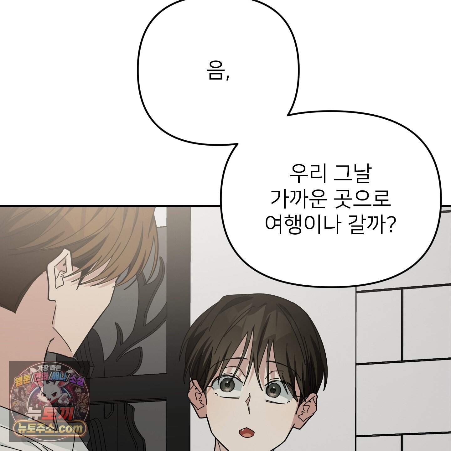 아기 삵을 낳아줘, 나 미치는 꼴 보기 싫으면! 34화 68