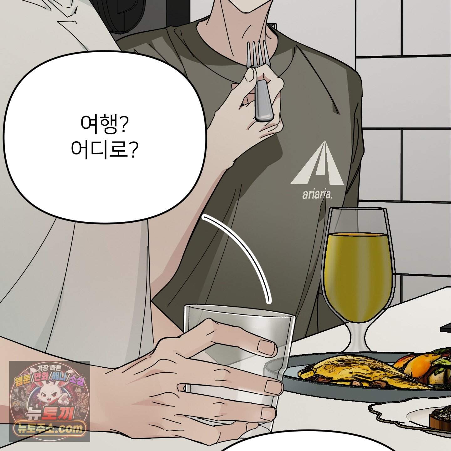 아기 삵을 낳아줘, 나 미치는 꼴 보기 싫으면! 34화 69