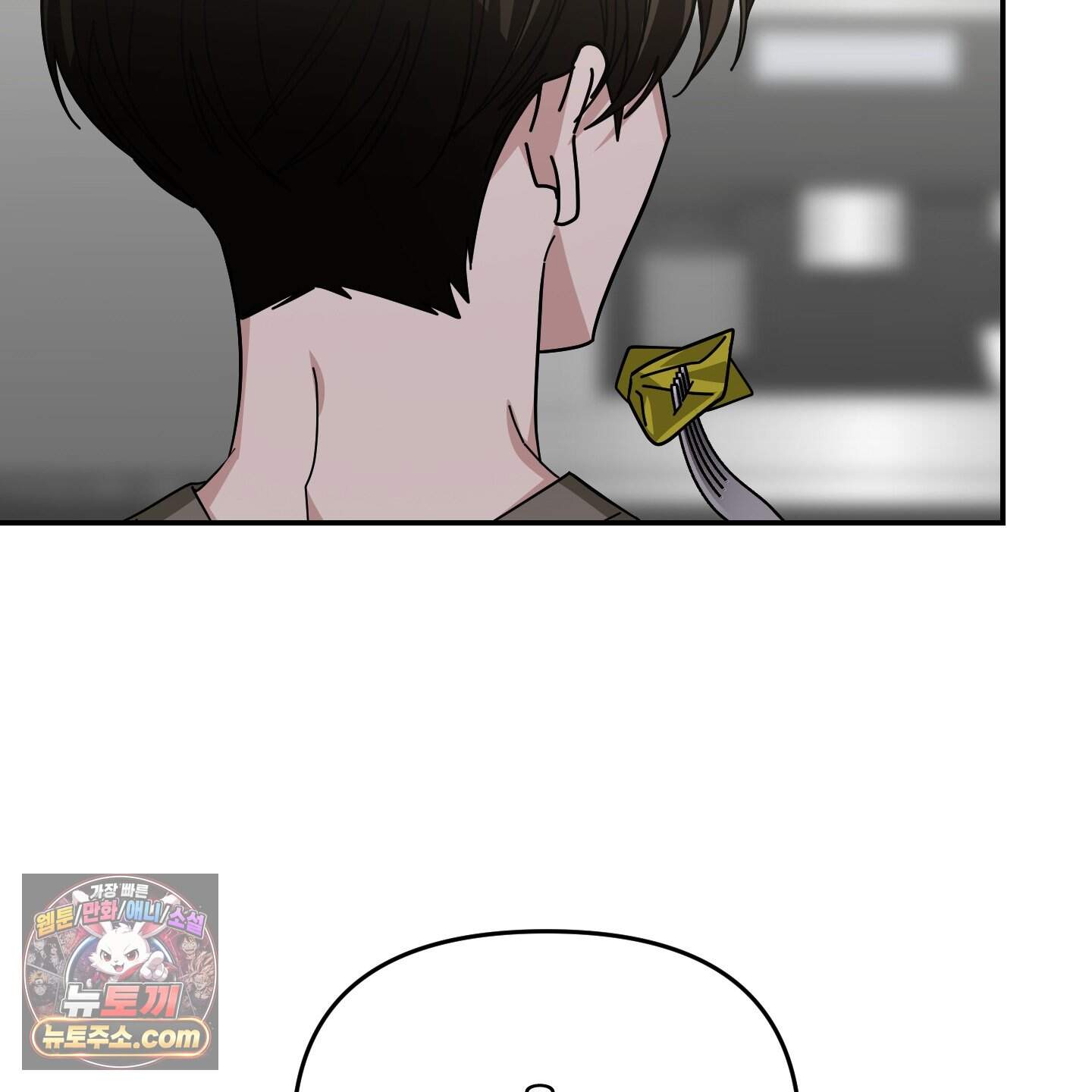 아기 삵을 낳아줘, 나 미치는 꼴 보기 싫으면! 34화 75