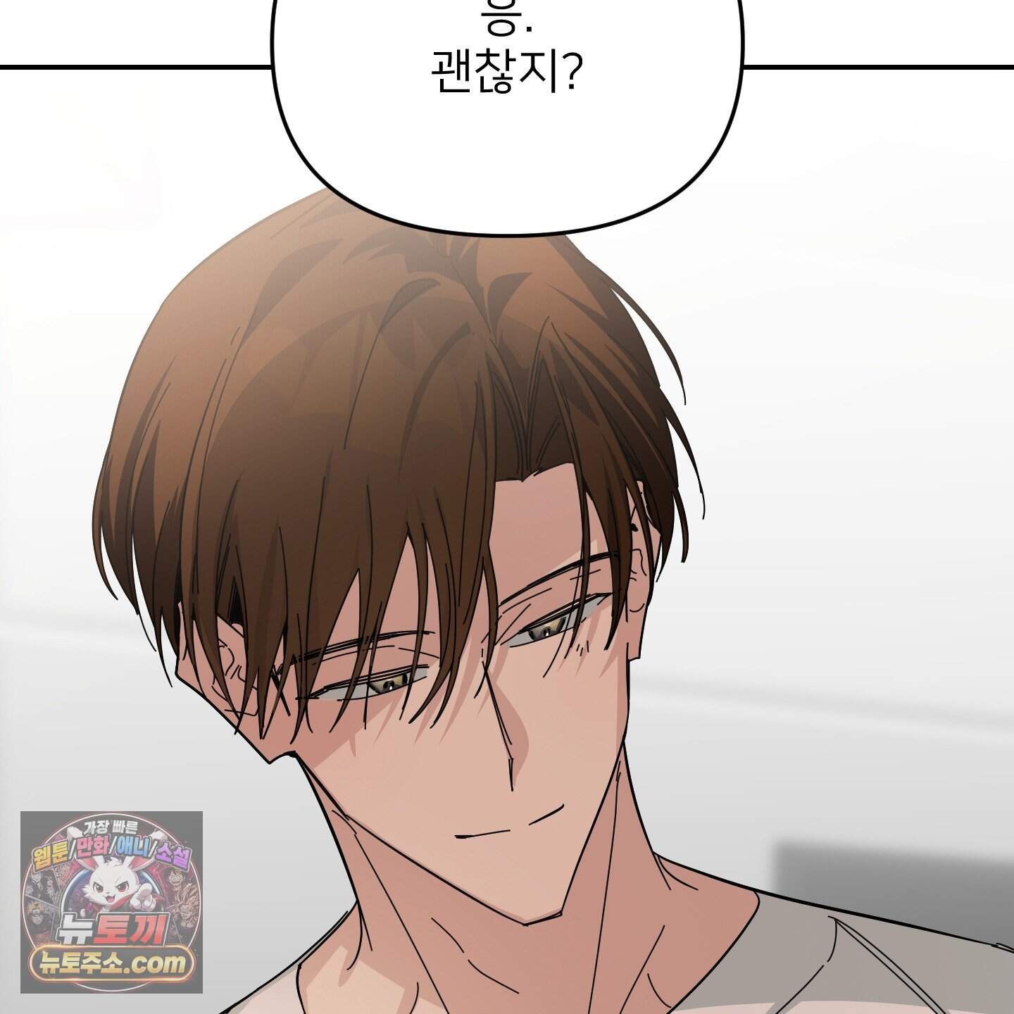 아기 삵을 낳아줘, 나 미치는 꼴 보기 싫으면! 34화 76
