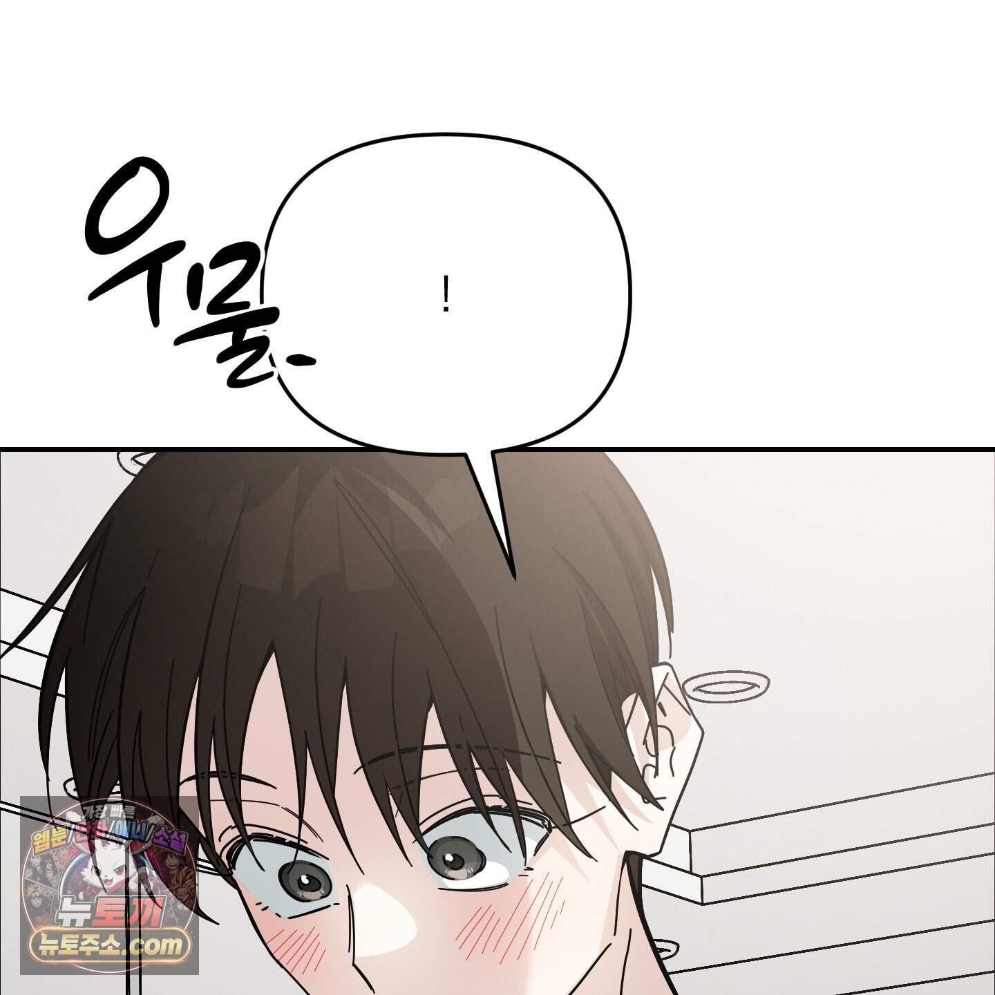 아기 삵을 낳아줘, 나 미치는 꼴 보기 싫으면! 34화 86