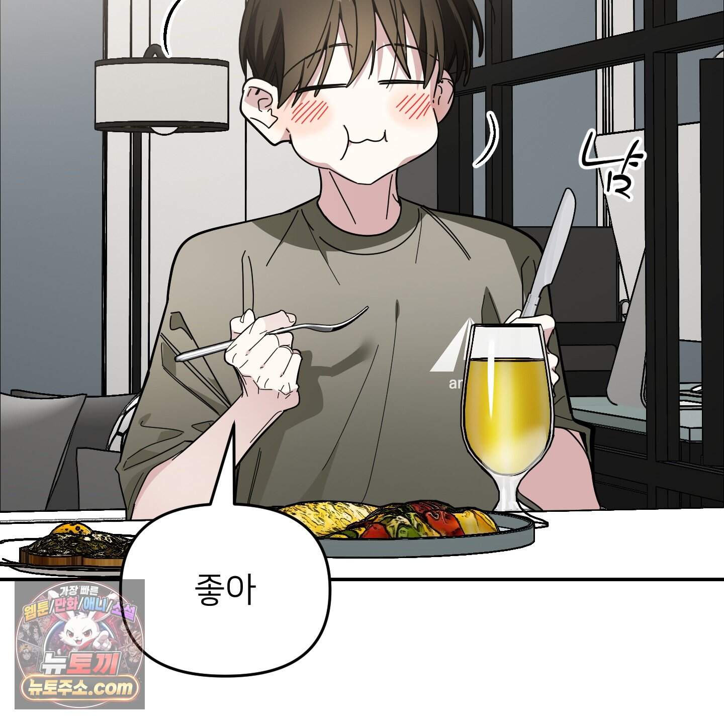 아기 삵을 낳아줘, 나 미치는 꼴 보기 싫으면! 34화 90
