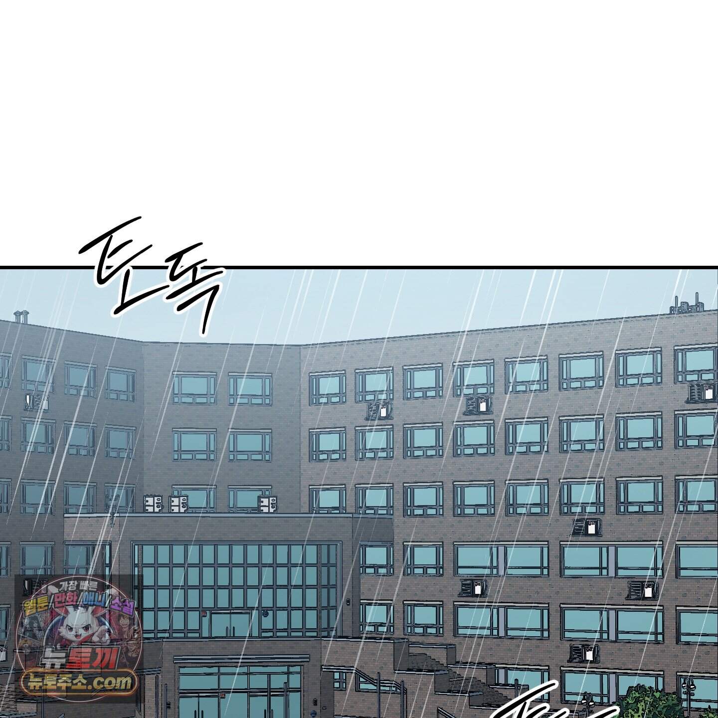 아기 삵을 낳아줘, 나 미치는 꼴 보기 싫으면! 34화 105