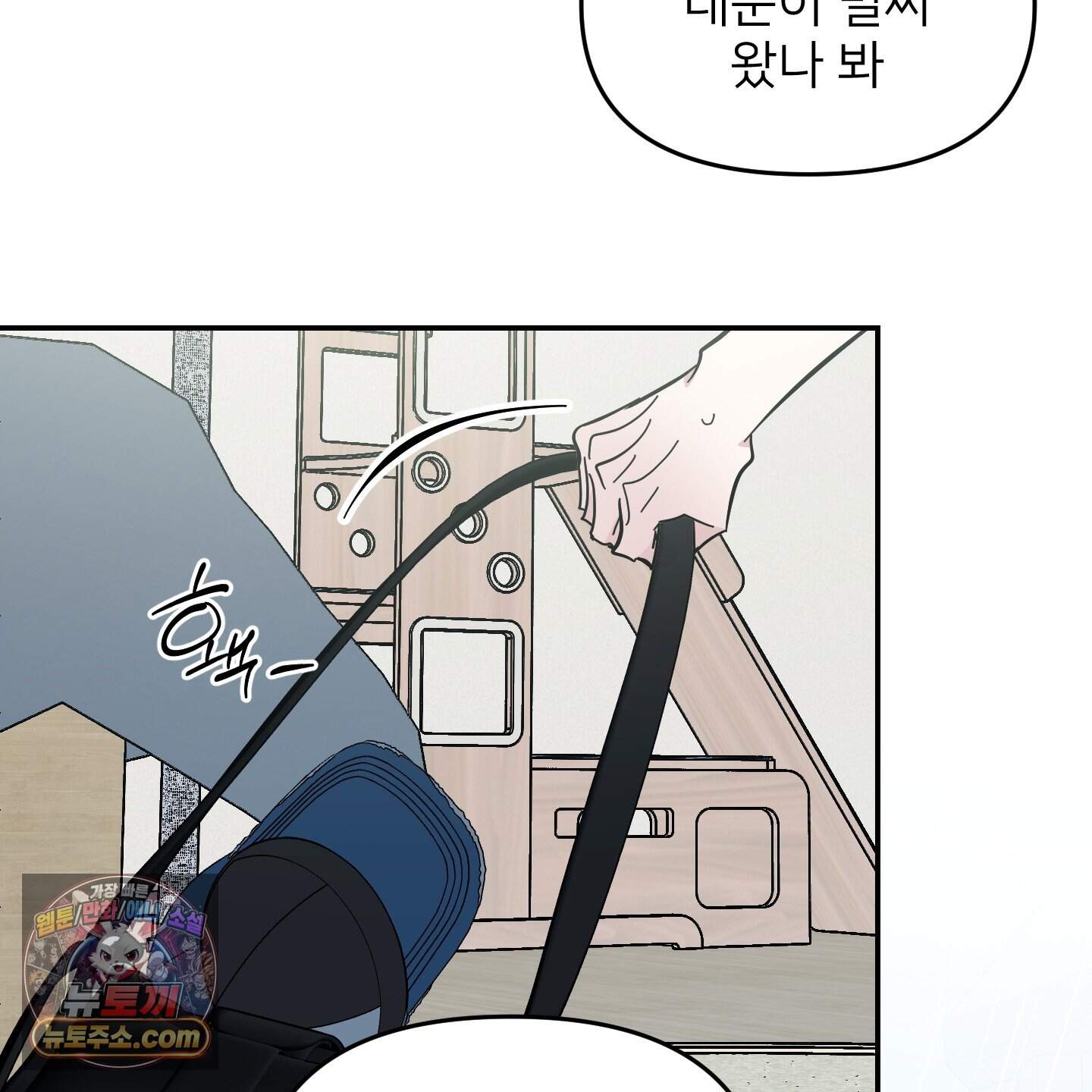 아기 삵을 낳아줘, 나 미치는 꼴 보기 싫으면! 34화 115