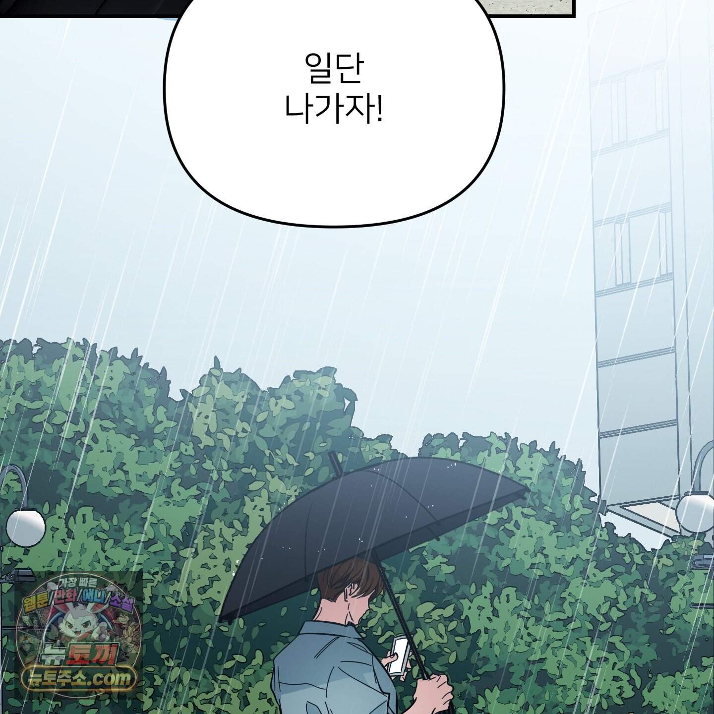아기 삵을 낳아줘, 나 미치는 꼴 보기 싫으면! 34화 116