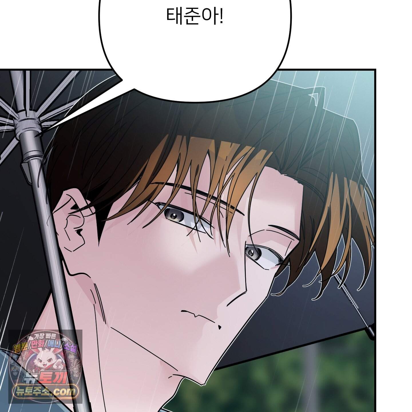 아기 삵을 낳아줘, 나 미치는 꼴 보기 싫으면! 34화 119